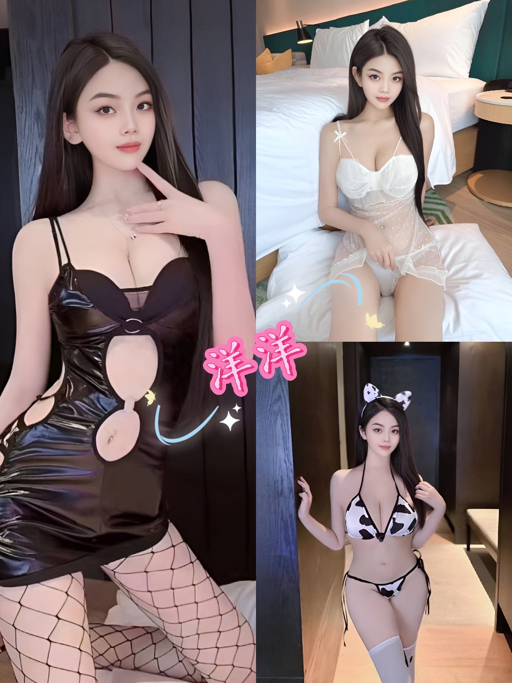 洋洋