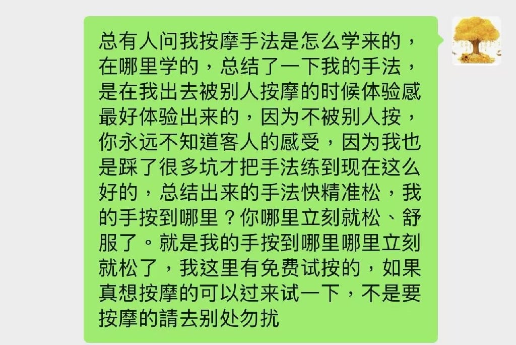CoCo專業抓龍筋