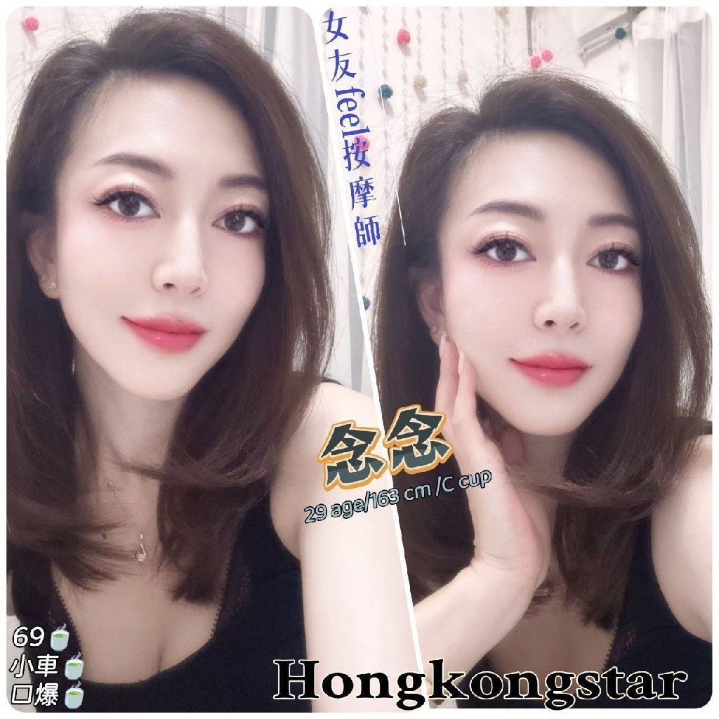 念念