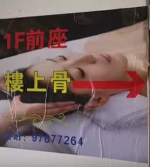 ❤️Helen❤️住家按摩