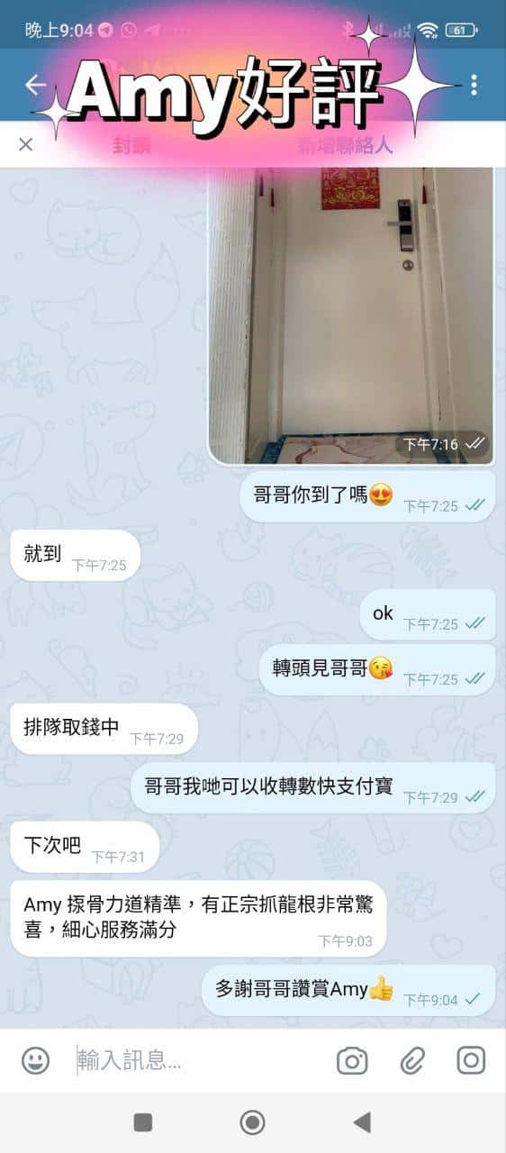 Amy ️陀地-九龍城-New161-夜場指南,新一六一,囡囡資訊台!!!
