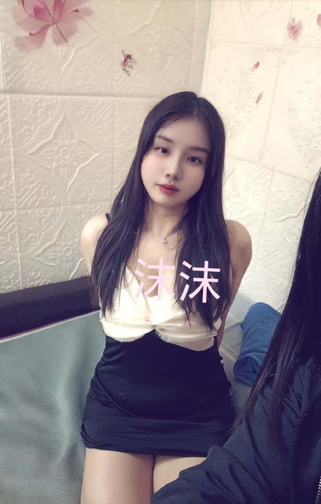 沫沫